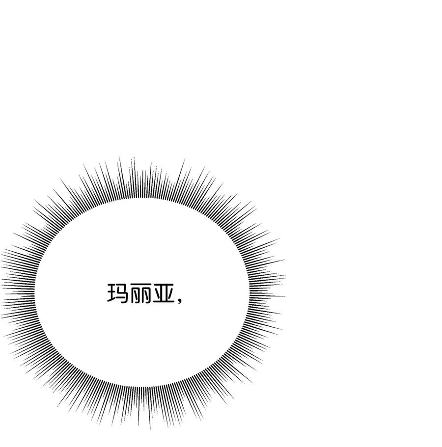 《虽然是魂穿游戏世界里女主的姐粉》02 政治联姻 第48页