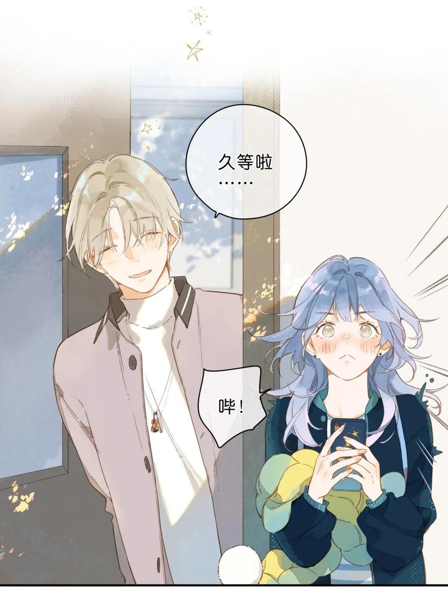 《给你宇宙》给你宇宙 02 第4页