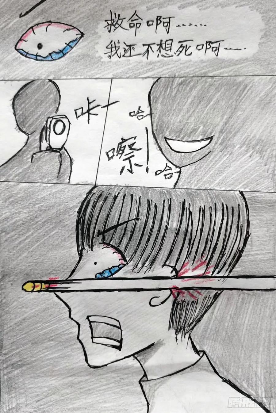 《掣人噩魂》未持械者 第10页