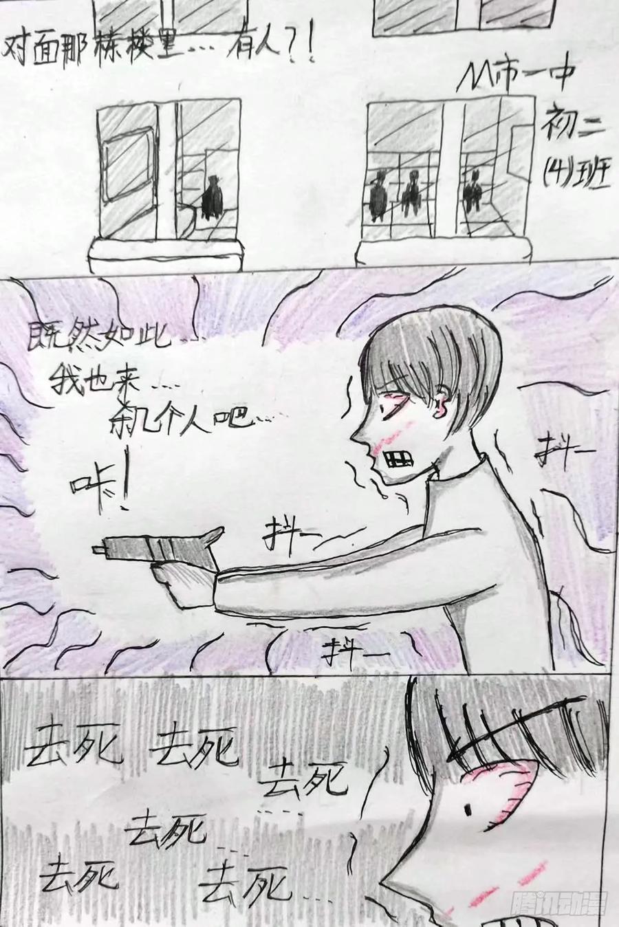 《掣人噩魂》未持械者 第18页