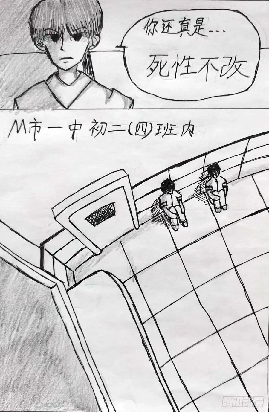 《掣人噩魂》未持械者 第6页