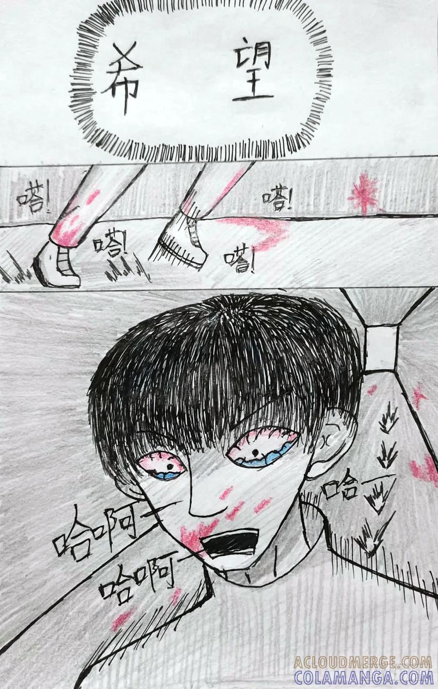 《掣人噩魂》未持械者 第9页