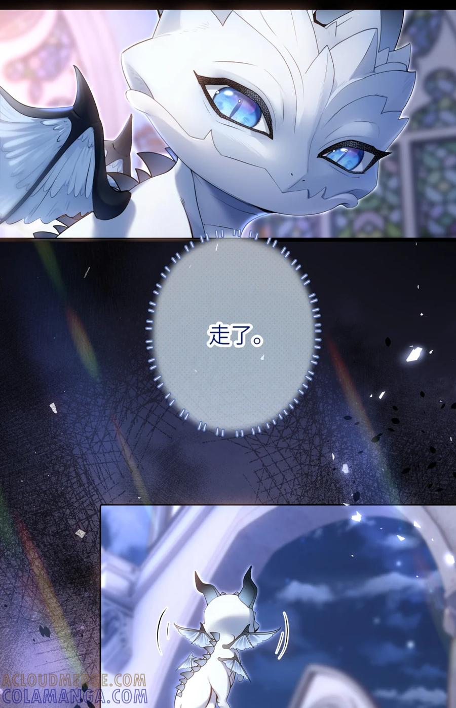 饲养恶龙的新娘 - 002 银发龙裔 - 第16张图