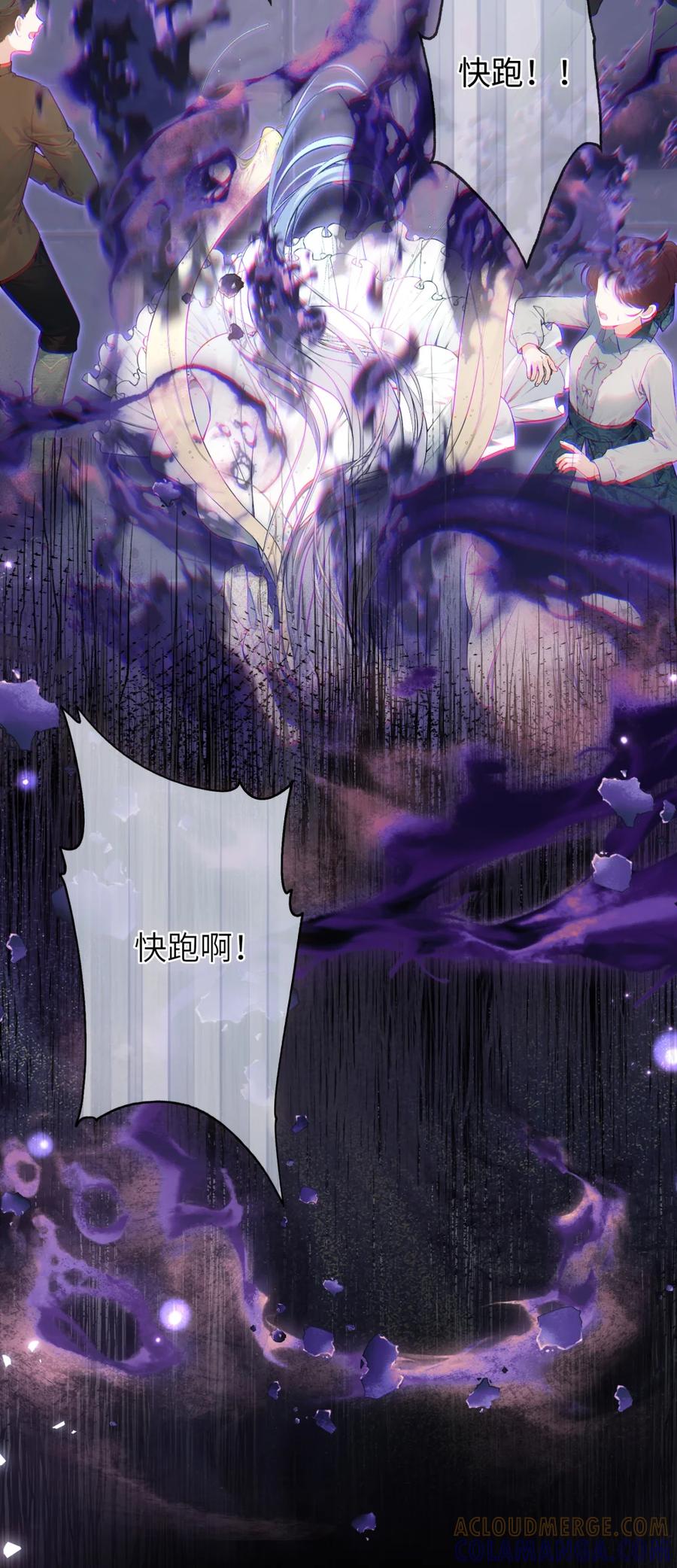 饲养恶龙的新娘 - 002 银发龙裔 - 第37张图