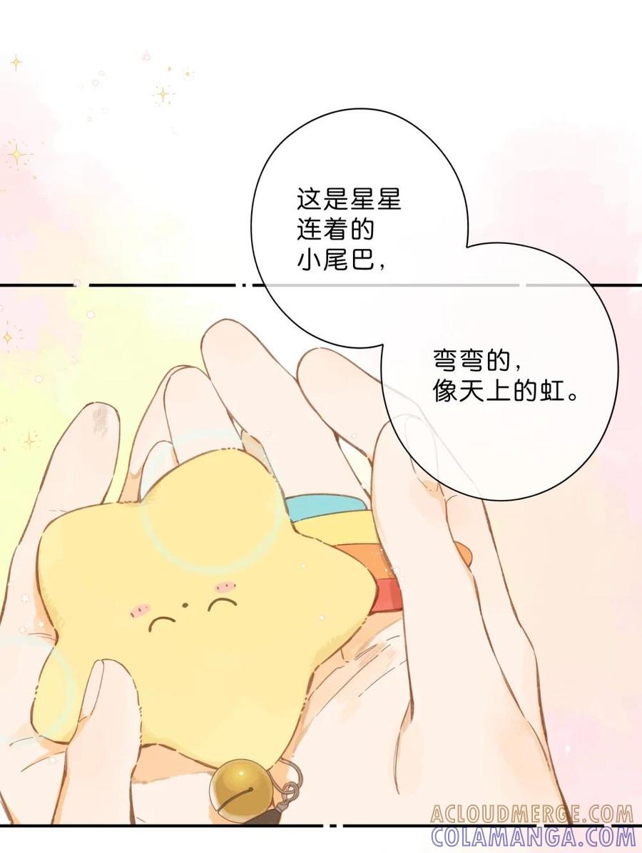 《给你宇宙》给你宇宙 03 第25页