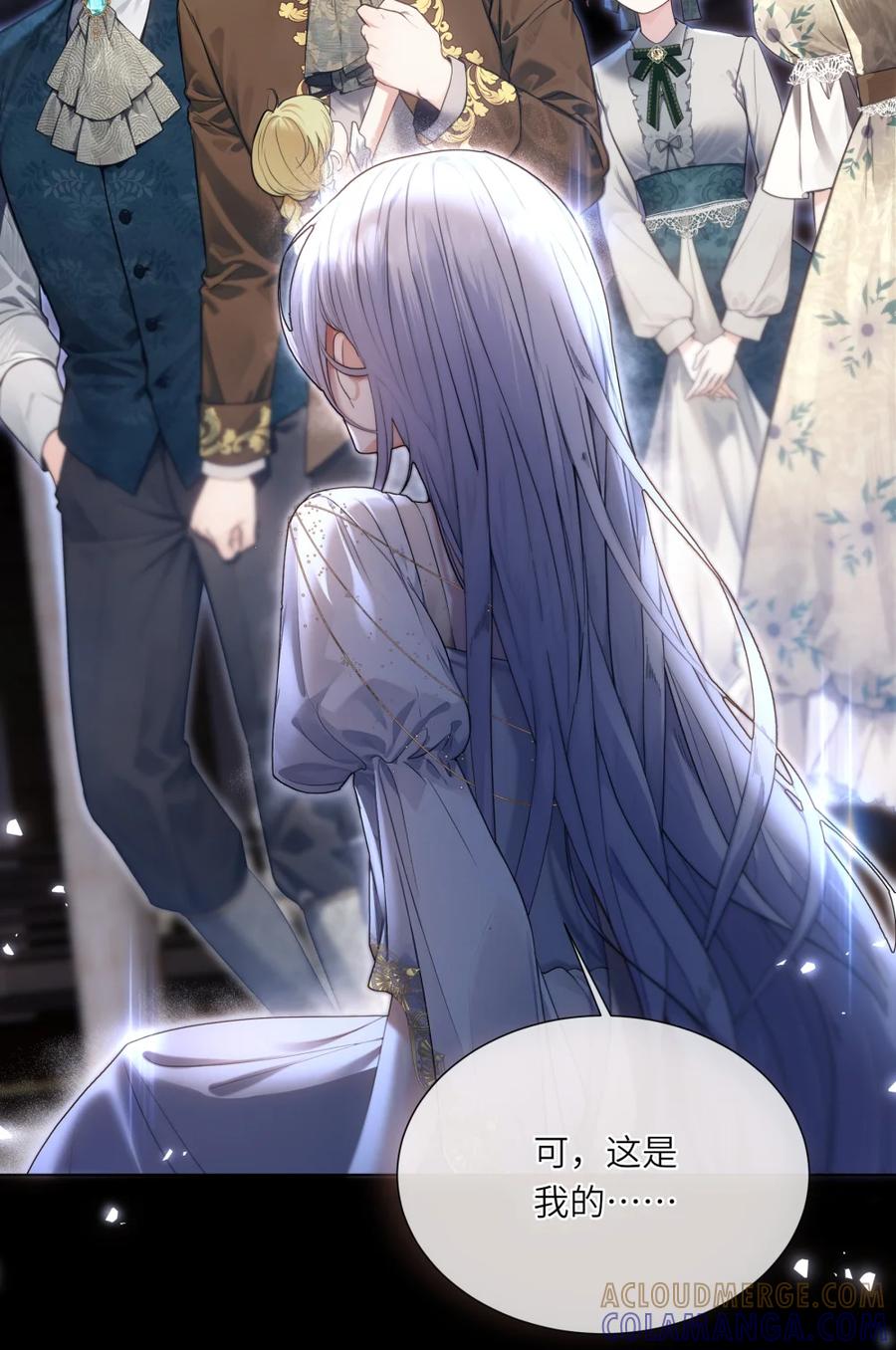 饲养恶龙的新娘 - 002 银发龙裔 - 第10张图