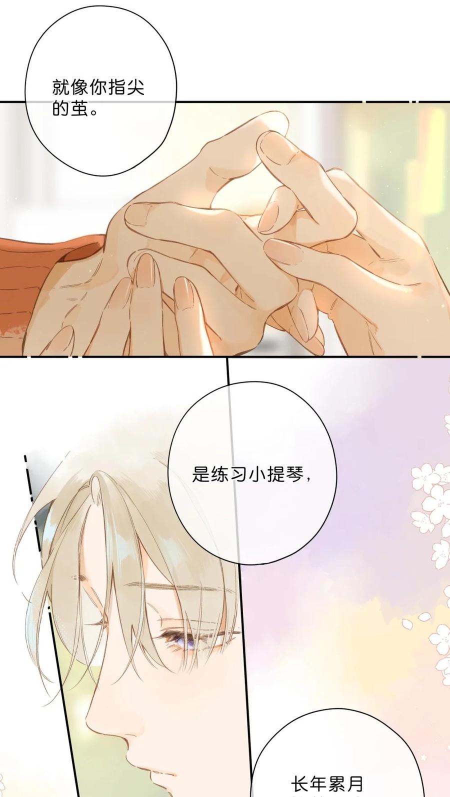 《给你宇宙》给你宇宙 03 第28页