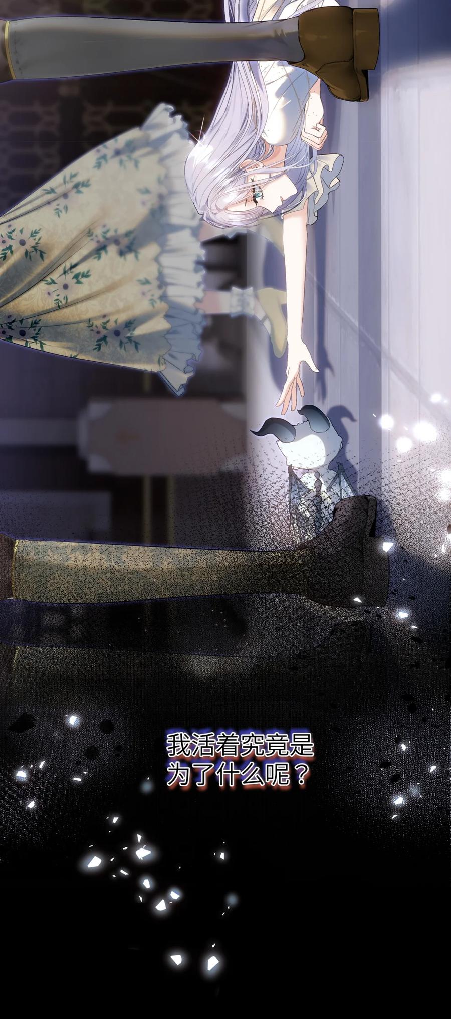 饲养恶龙的新娘 - 002 银发龙裔 - 第35张图