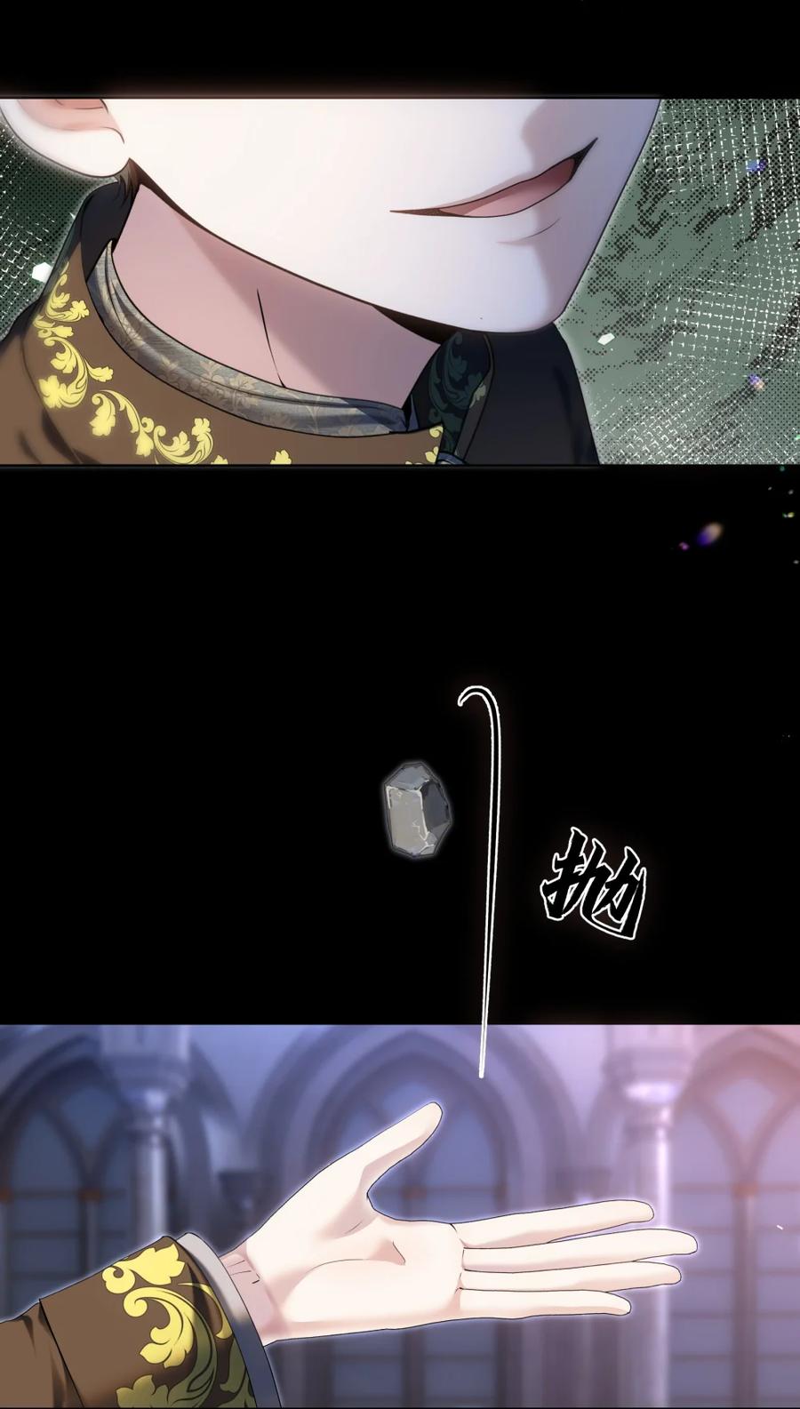 饲养恶龙的新娘 - 002 银发龙裔 - 第18张图