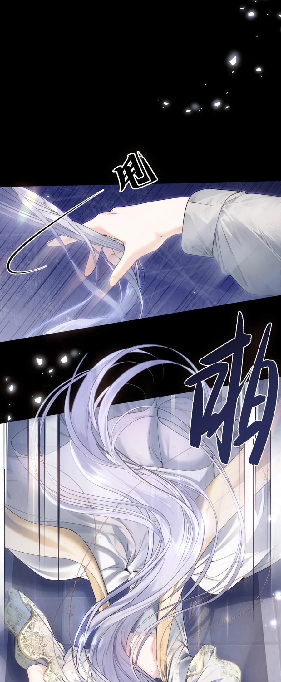 饲养恶龙的新娘 - 002 银发龙裔 - 第32张图