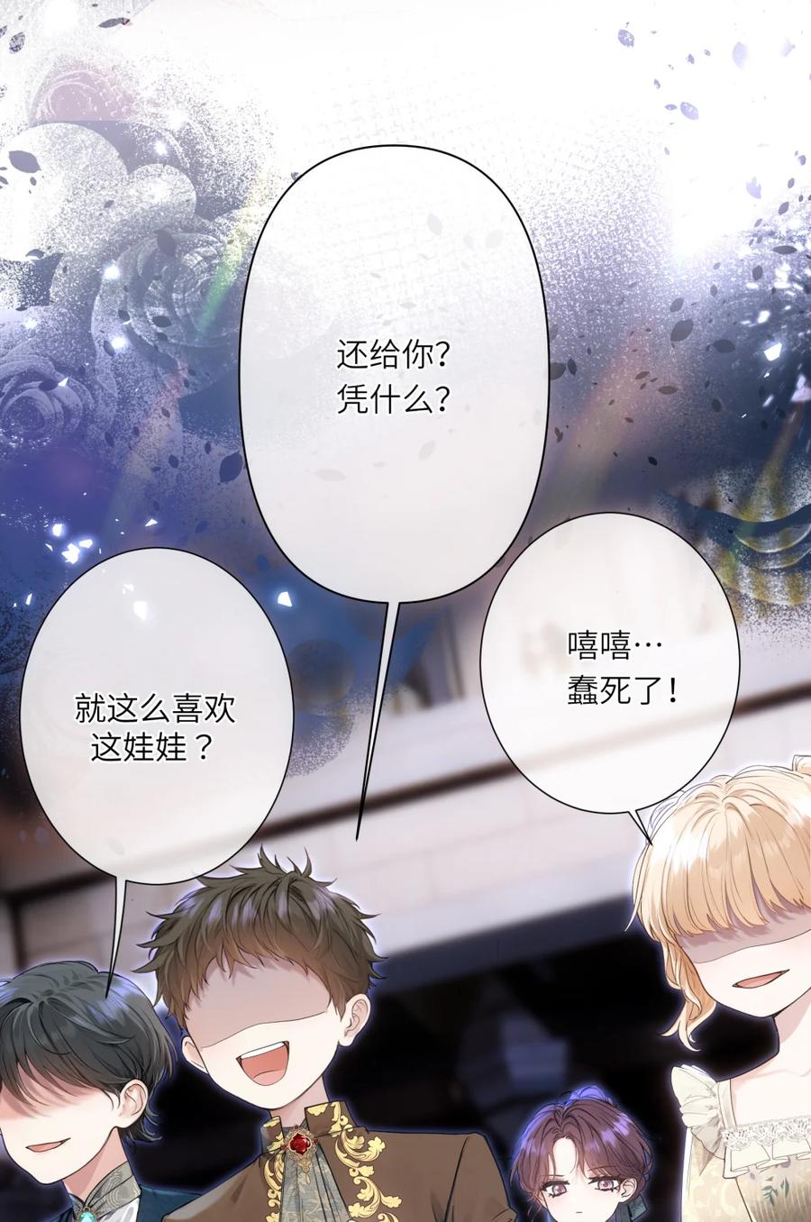 饲养恶龙的新娘 - 002 银发龙裔 - 第9张图