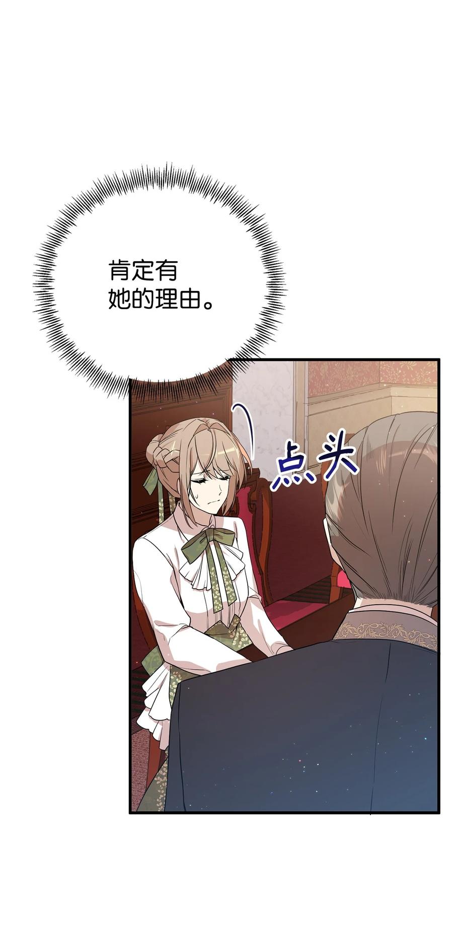 《虽然是魂穿游戏世界里女主的姐粉》03 喜欢的类型 第5页