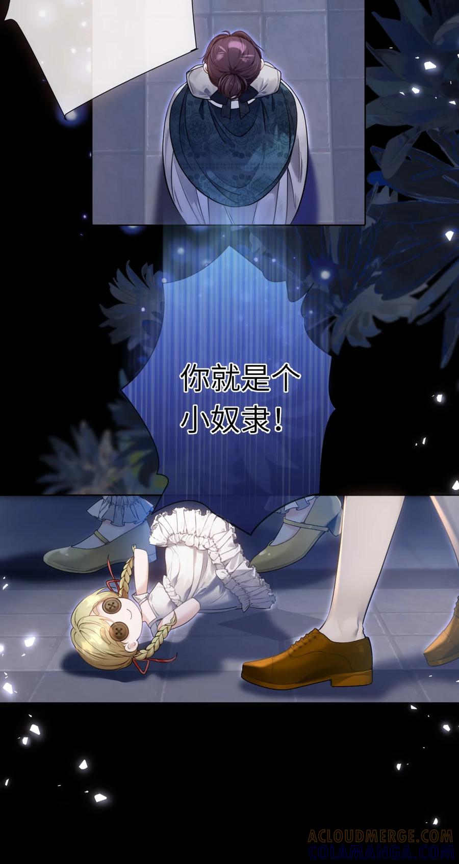 饲养恶龙的新娘 - 002 银发龙裔 - 第13张图