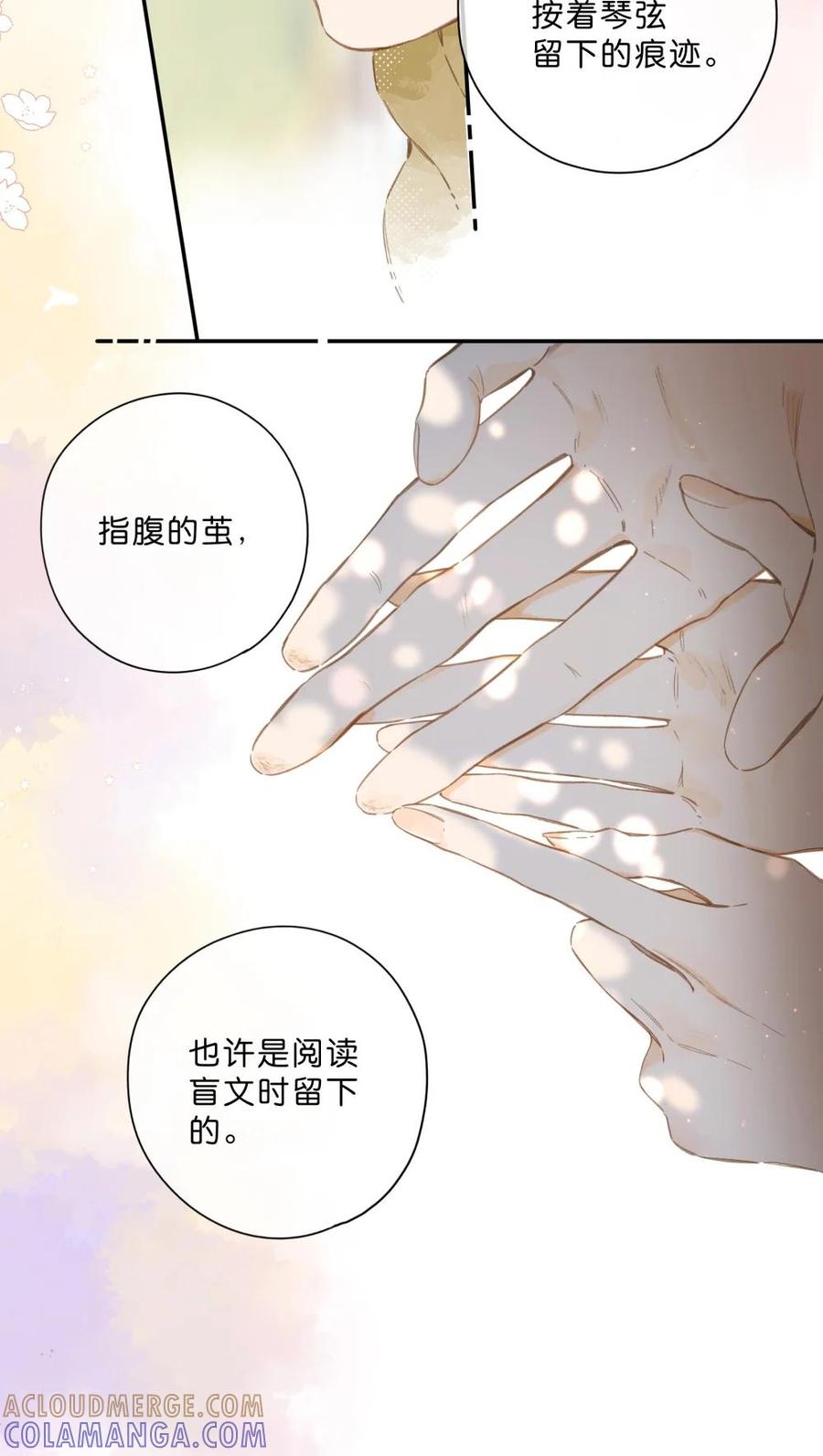 《给你宇宙》给你宇宙 03 第29页