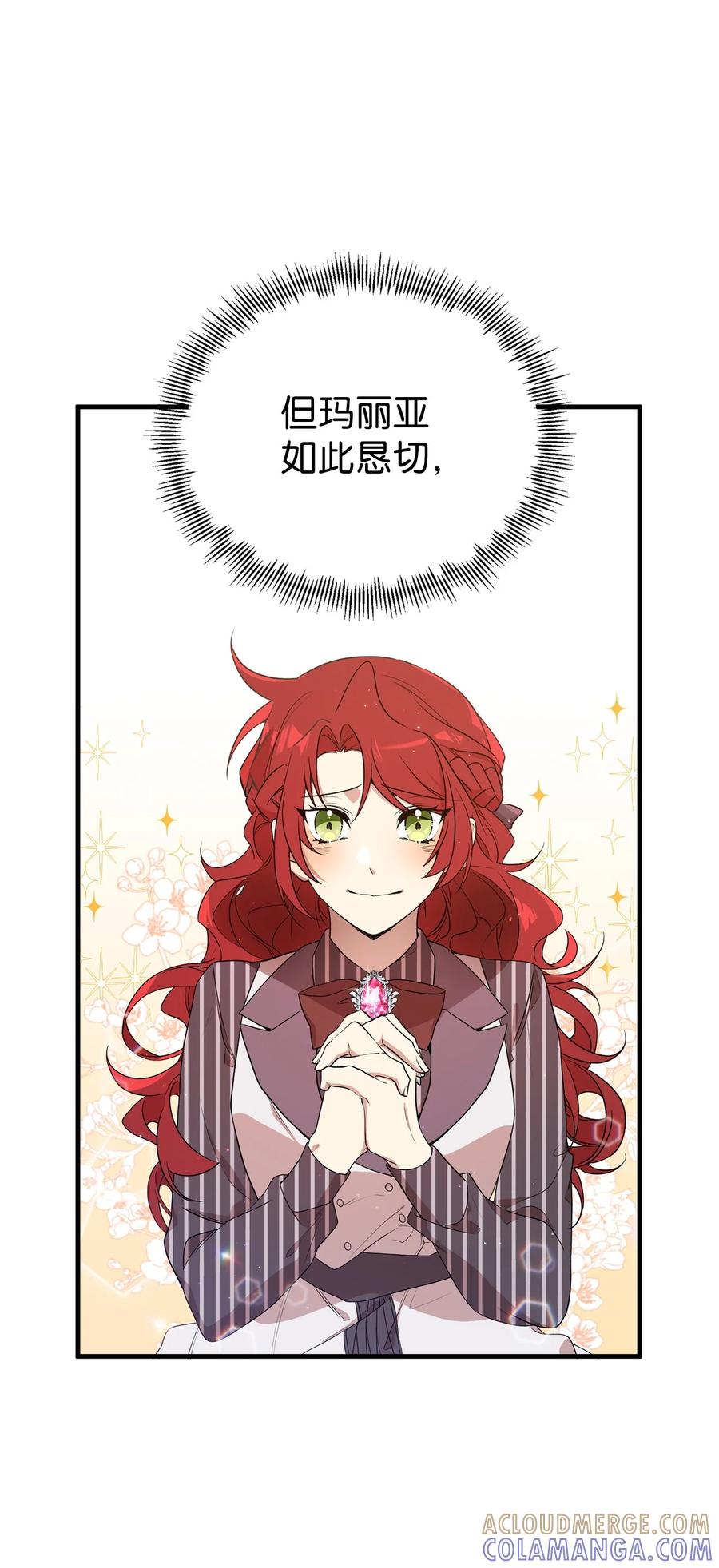 《虽然是魂穿游戏世界里女主的姐粉》03 喜欢的类型 第4页