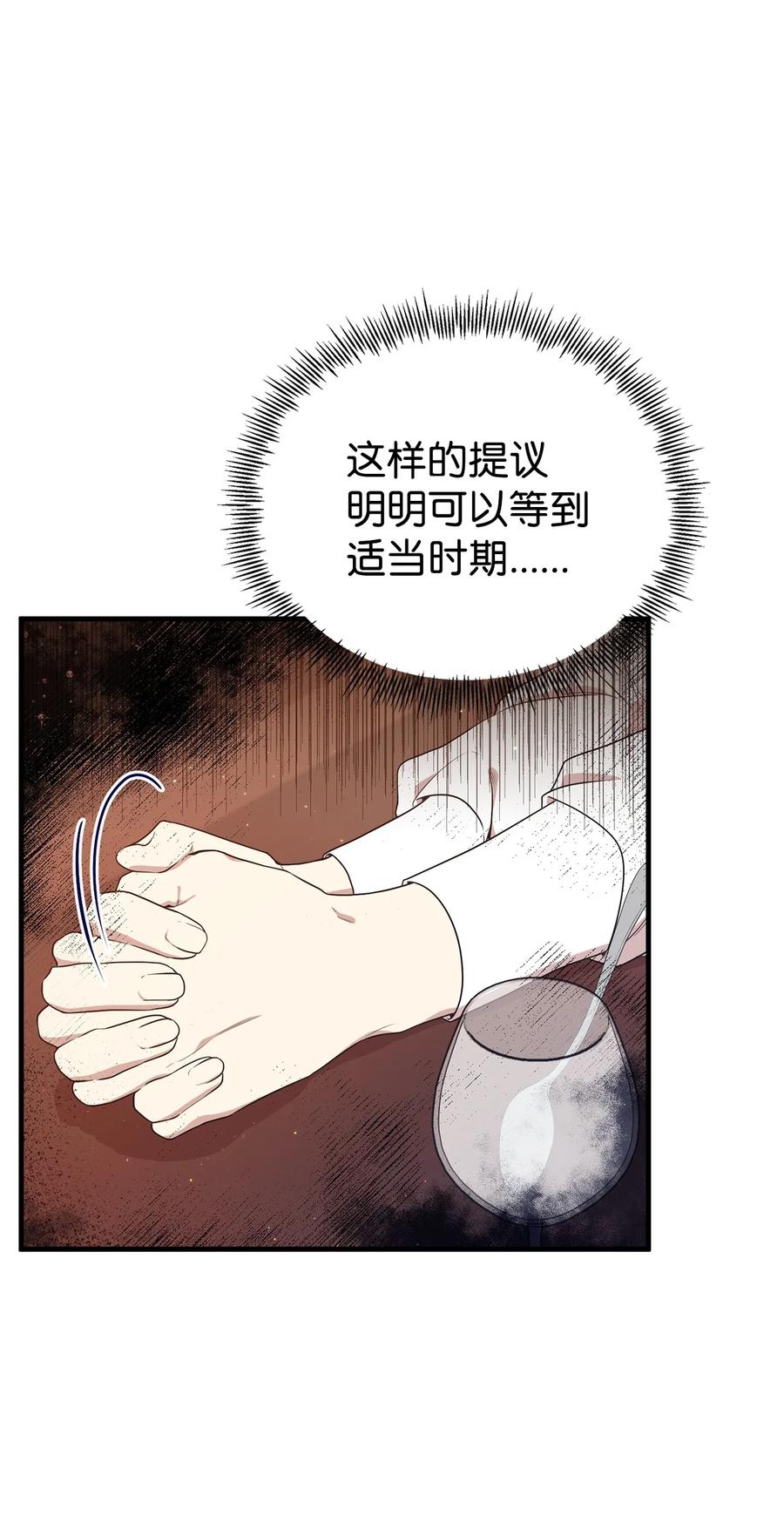 《虽然是魂穿游戏世界里女主的姐粉》03 喜欢的类型 第3页