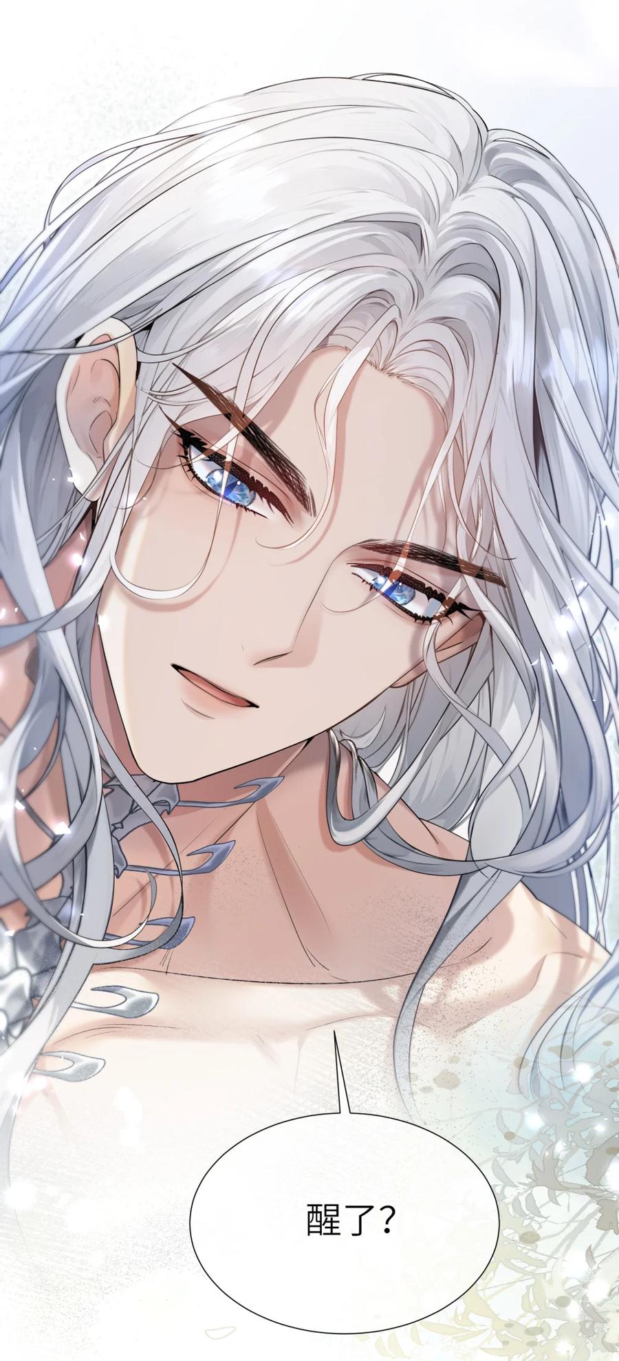 饲养恶龙的新娘 - 002 银发龙裔 - 第41张图