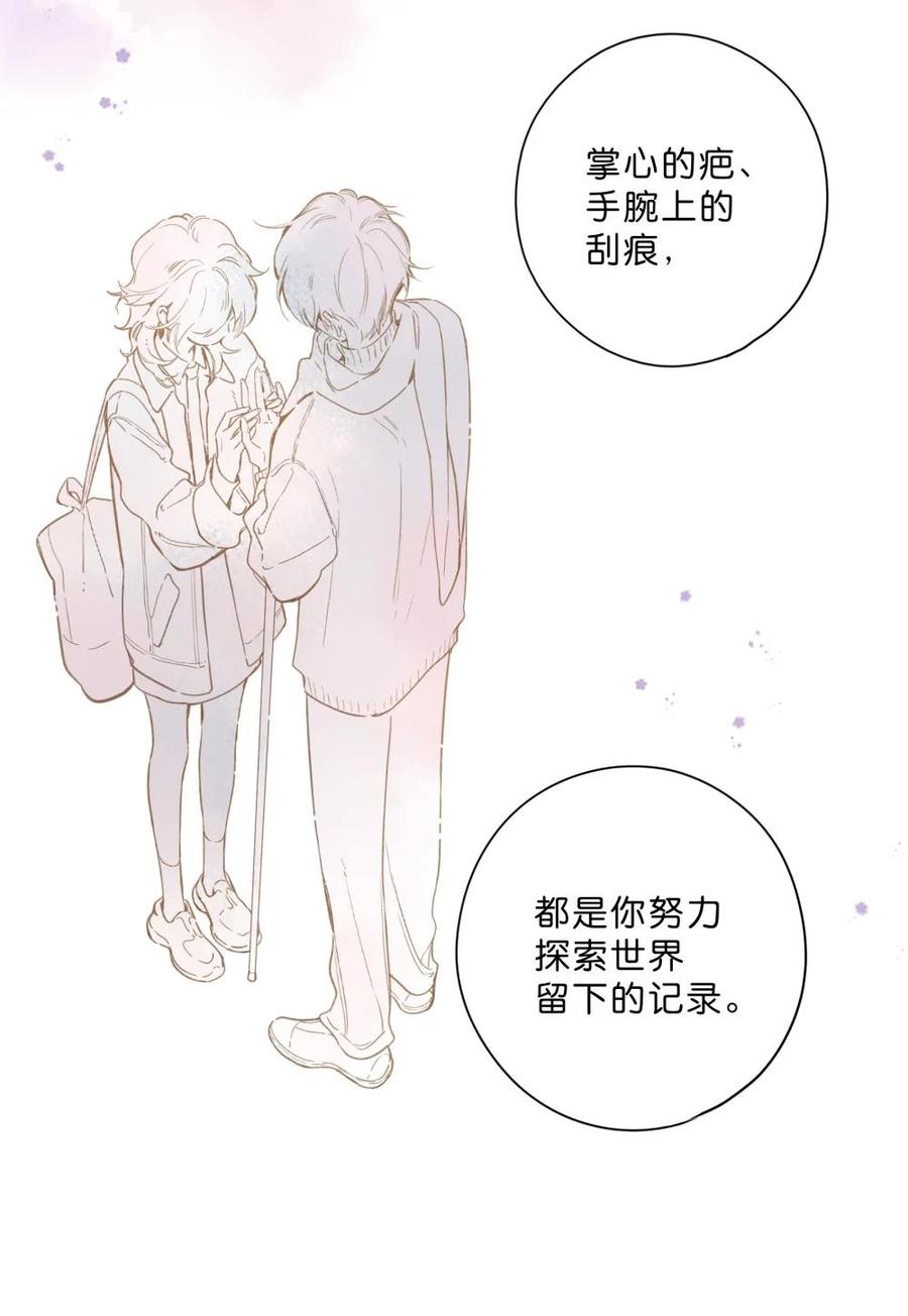 《给你宇宙》给你宇宙 03 第30页