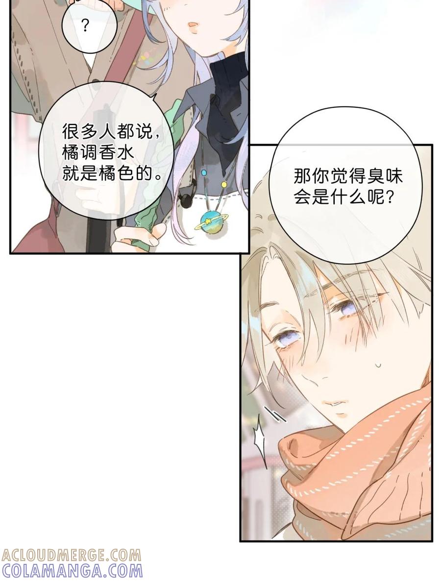 《给你宇宙》给你宇宙 03 第5页
