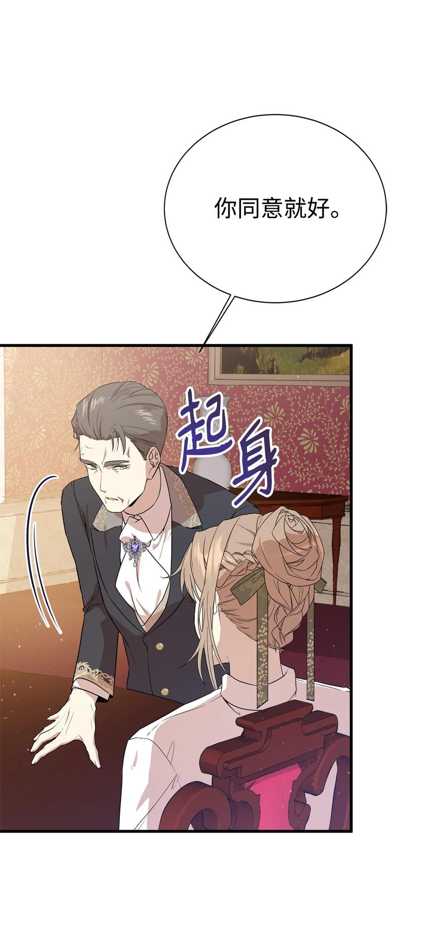 《虽然是魂穿游戏世界里女主的姐粉》03 喜欢的类型 第6页