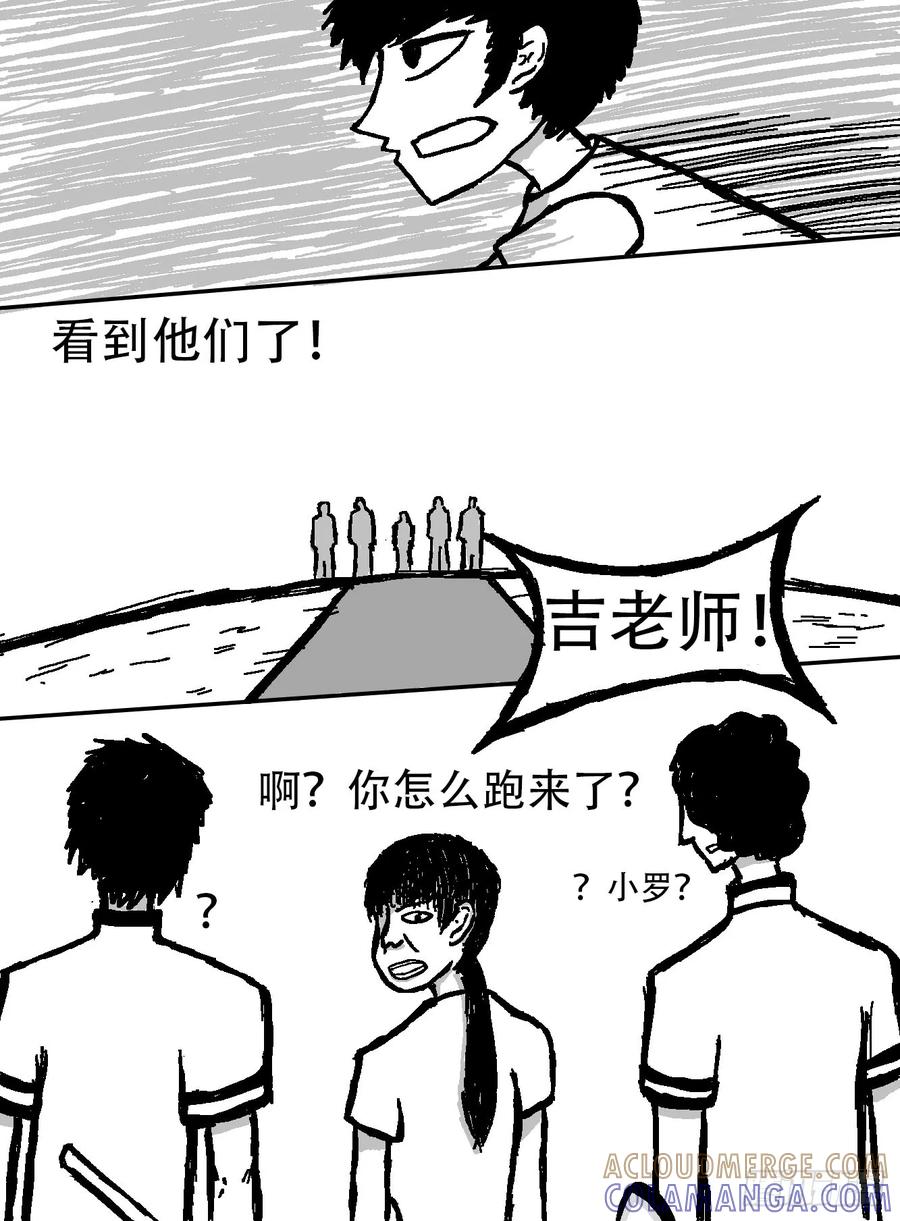 《掣人噩魂》迷茫，勇敢的人啊（2） 第11页