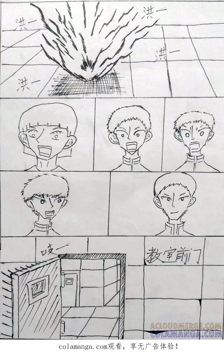 《掣人噩魂》死亡 第1页