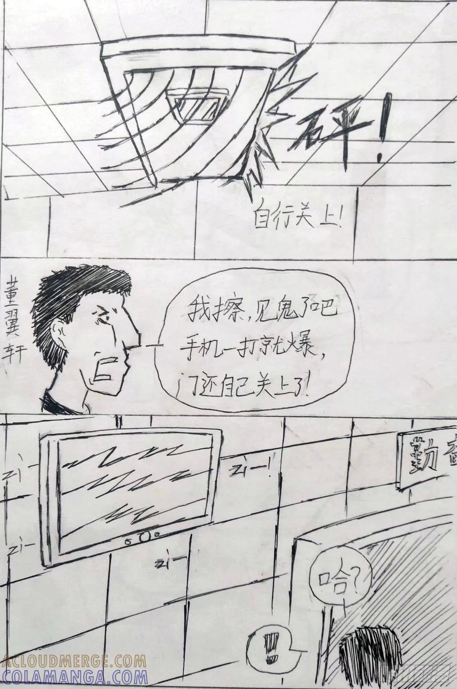 《掣人噩魂》死亡 第2页