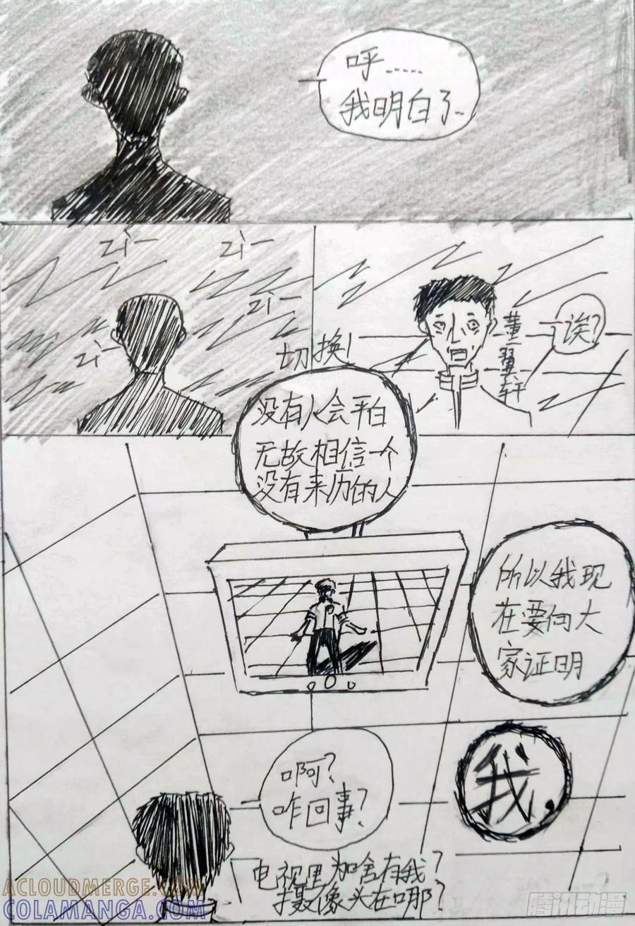《掣人噩魂》死亡 第10页
