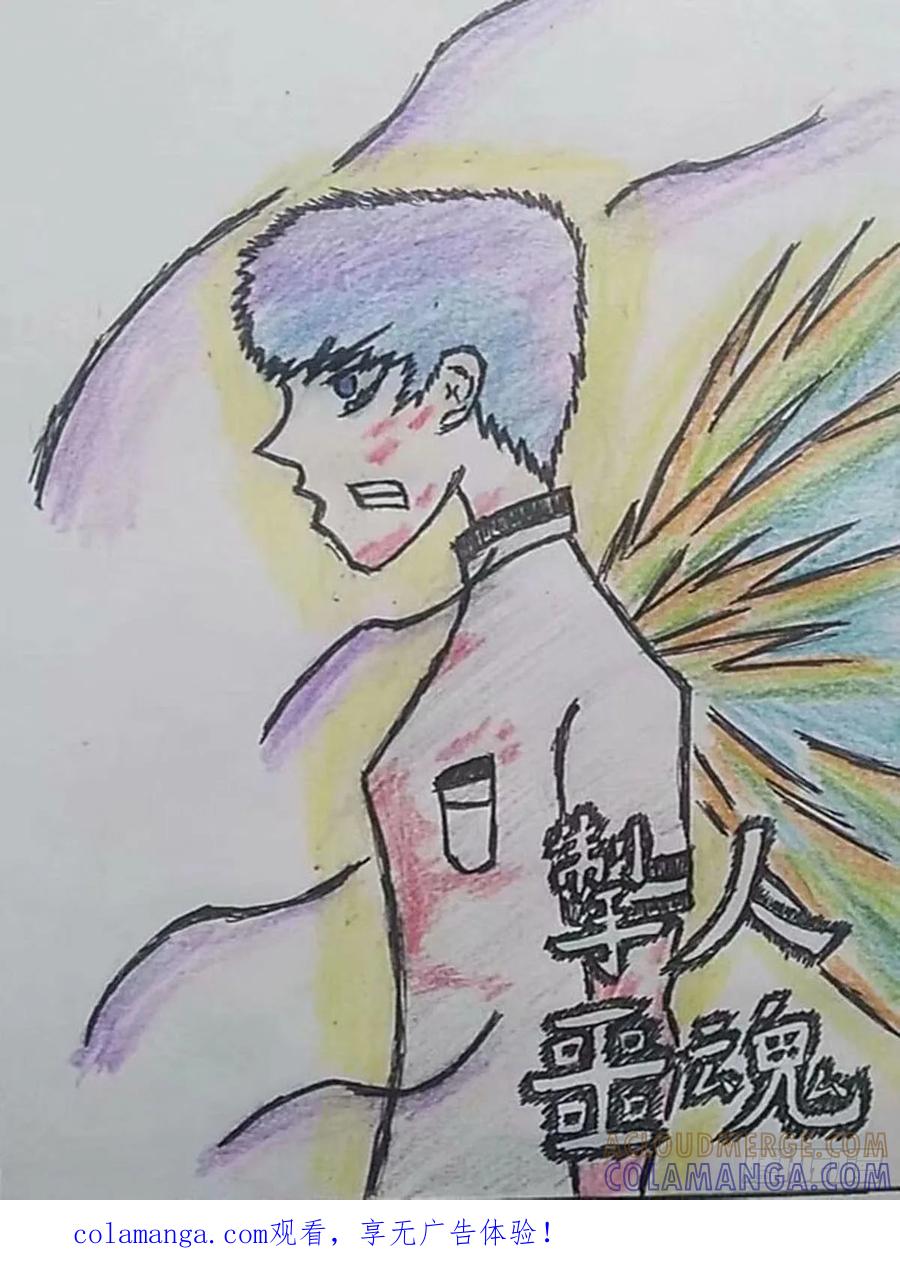 《掣人噩魂》SS级罪犯 第1页