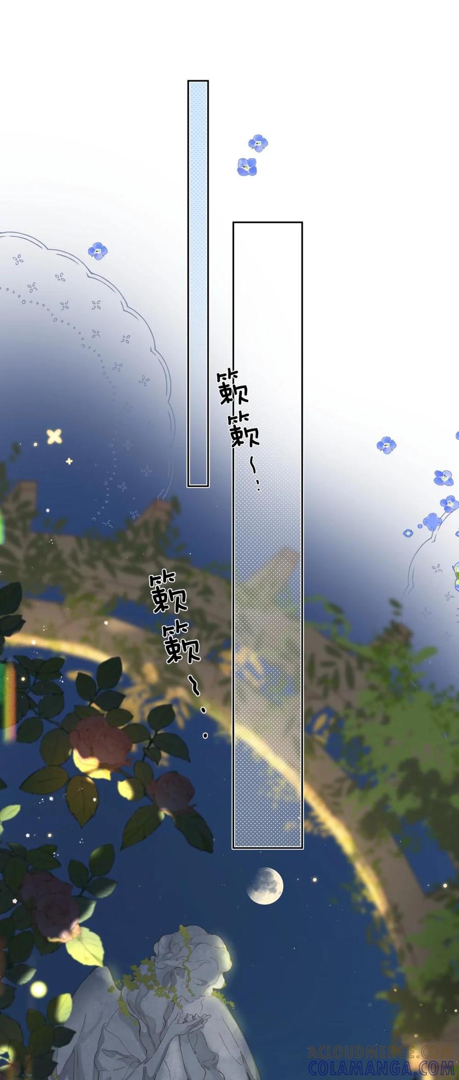 《给你宇宙》给你宇宙 04 第7页
