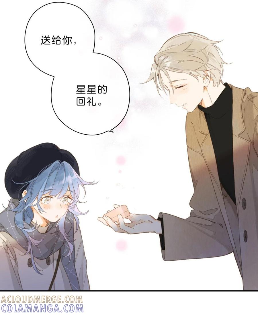 《给你宇宙》给你宇宙 04 第19页