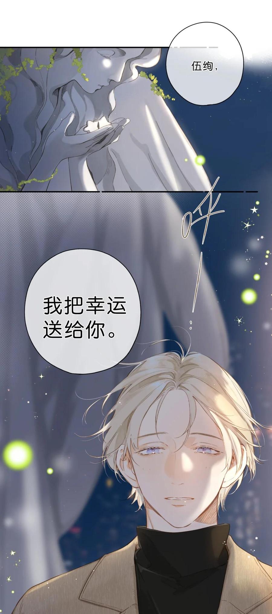 《给你宇宙》给你宇宙 04 第22页