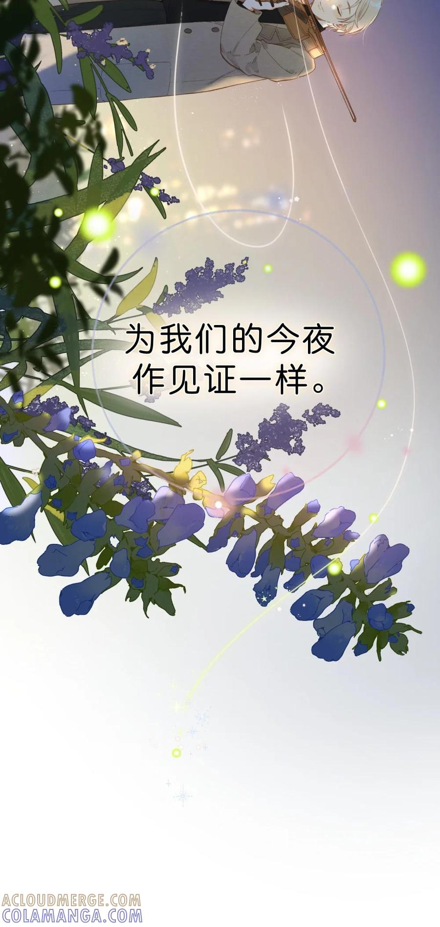 《给你宇宙》给你宇宙 04 第15页