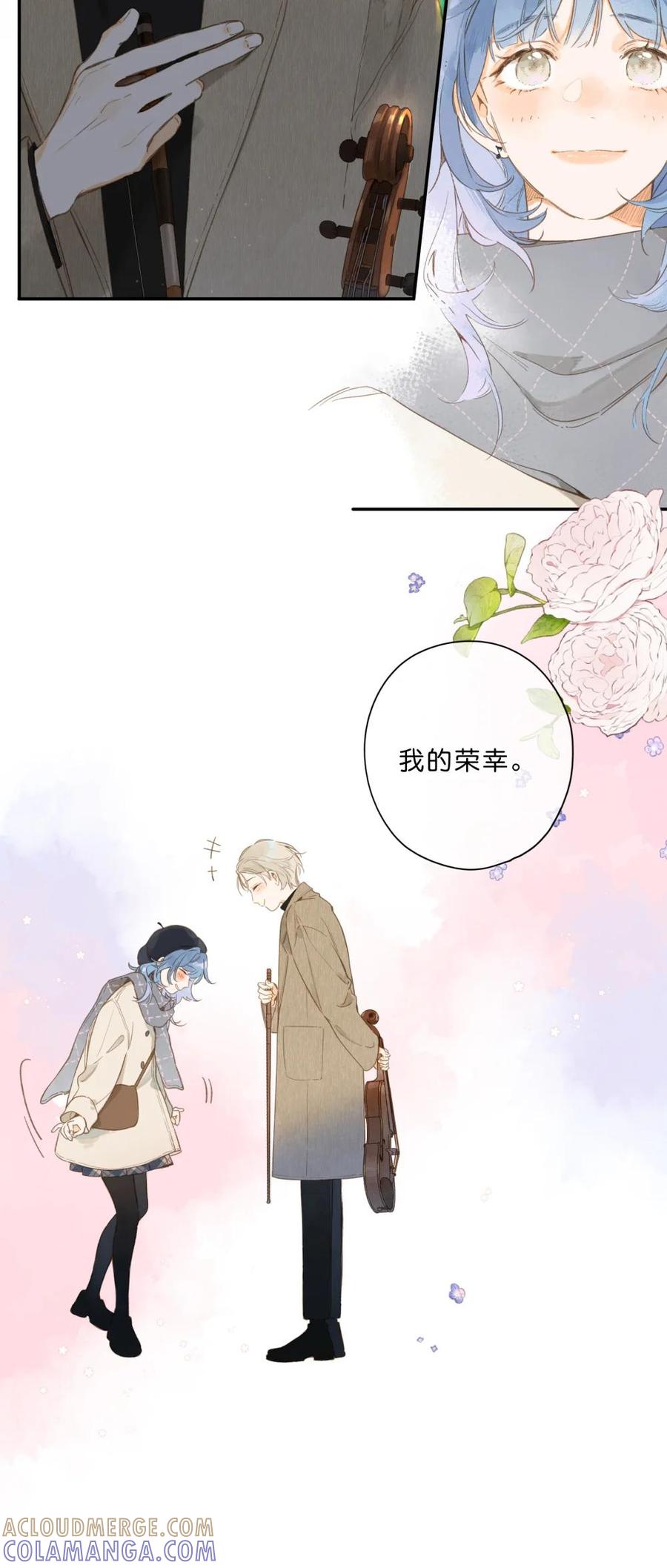 《给你宇宙》给你宇宙 04 第9页