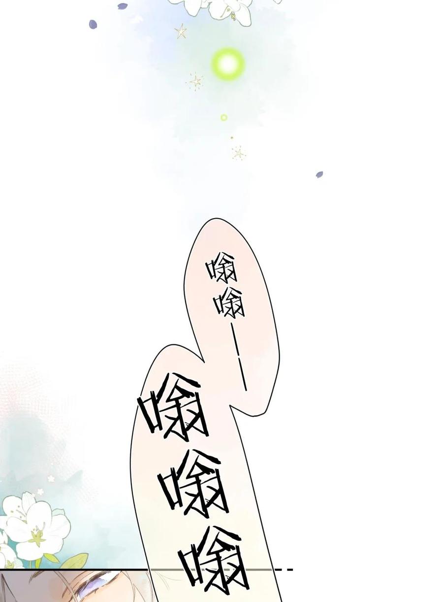 《给你宇宙》给你宇宙 04 第24页