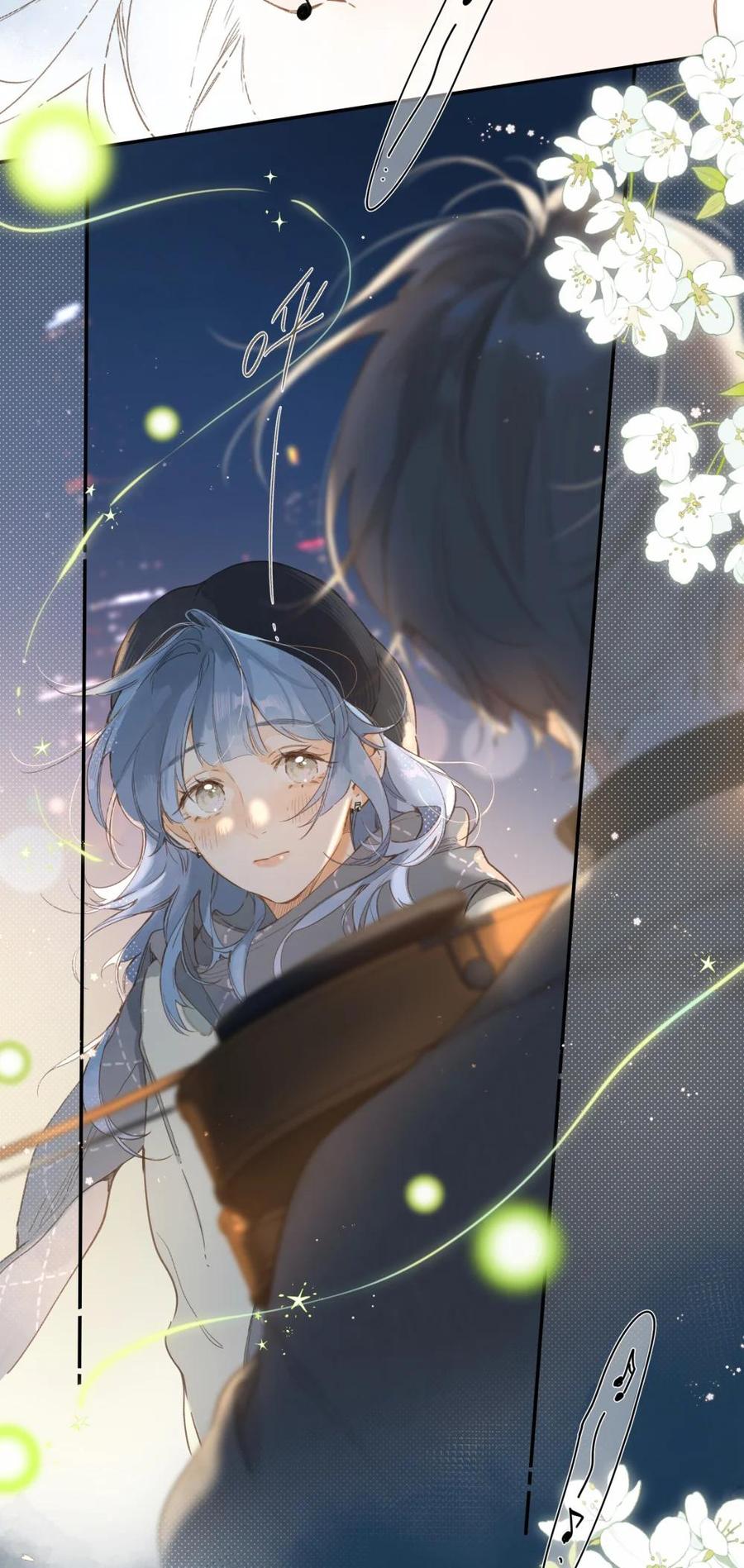 《给你宇宙》给你宇宙 04 第12页