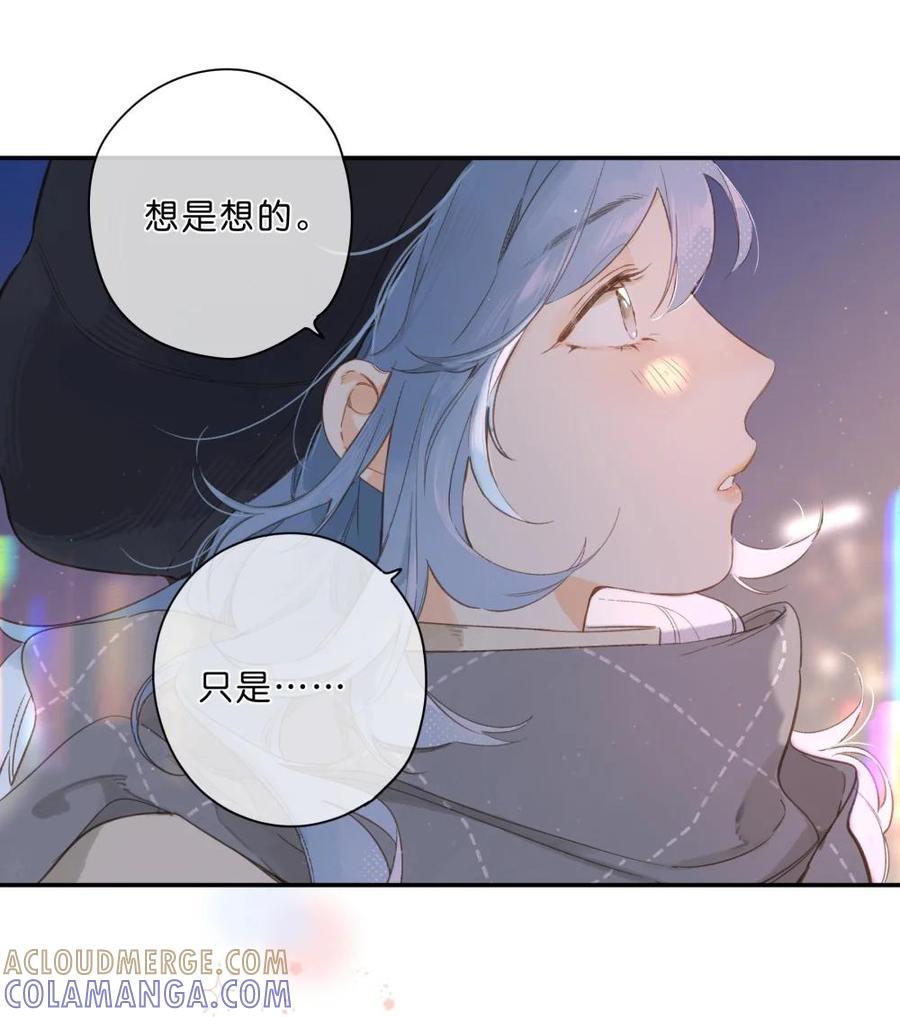《给你宇宙》给你宇宙 04 第27页