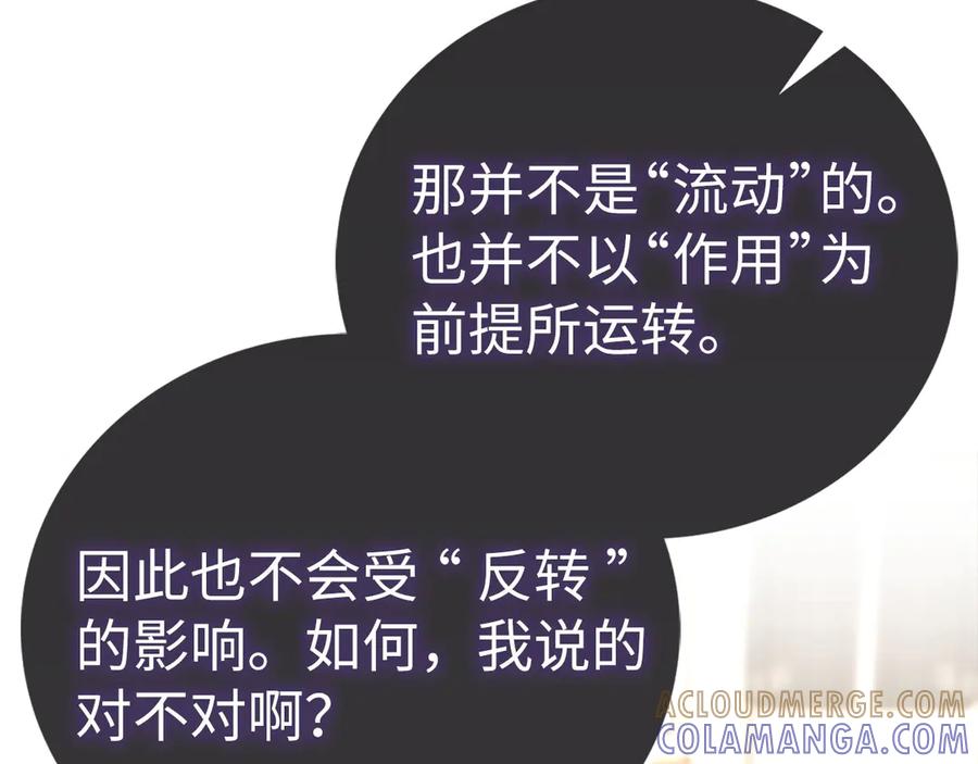 圣子是什么狗屁，这是现代医学的力量 - 第136话 “反转”能力 - 第181张图