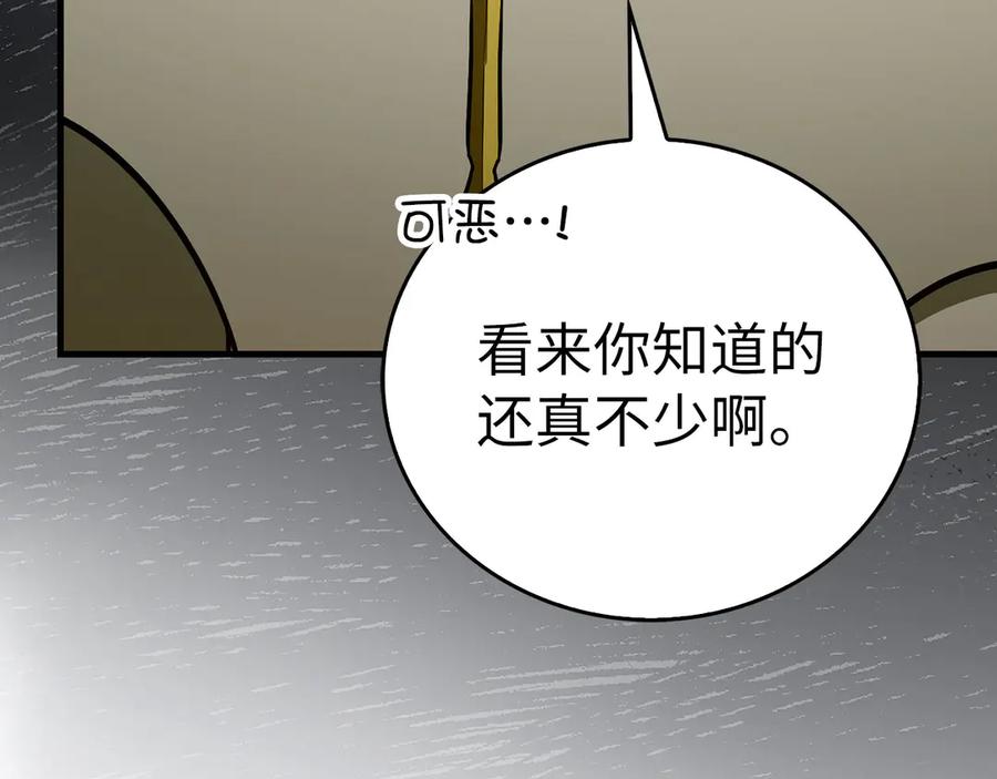 圣子是什么狗屁，这是现代医学的力量 - 第136话 “反转”能力 - 第184张图
