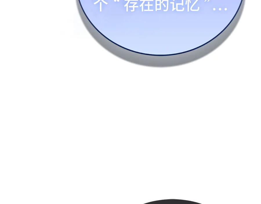 圣子是什么狗屁，这是现代医学的力量 - 第136话 “反转”能力 - 第180张图