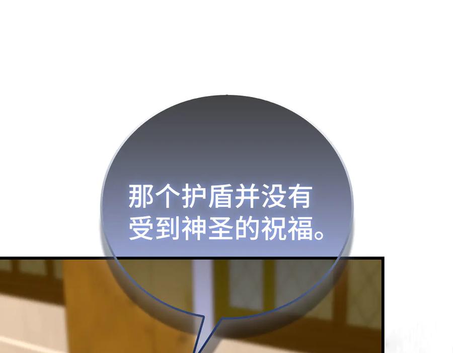 圣子是什么狗屁，这是现代医学的力量 - 第136话 “反转”能力 - 第176张图