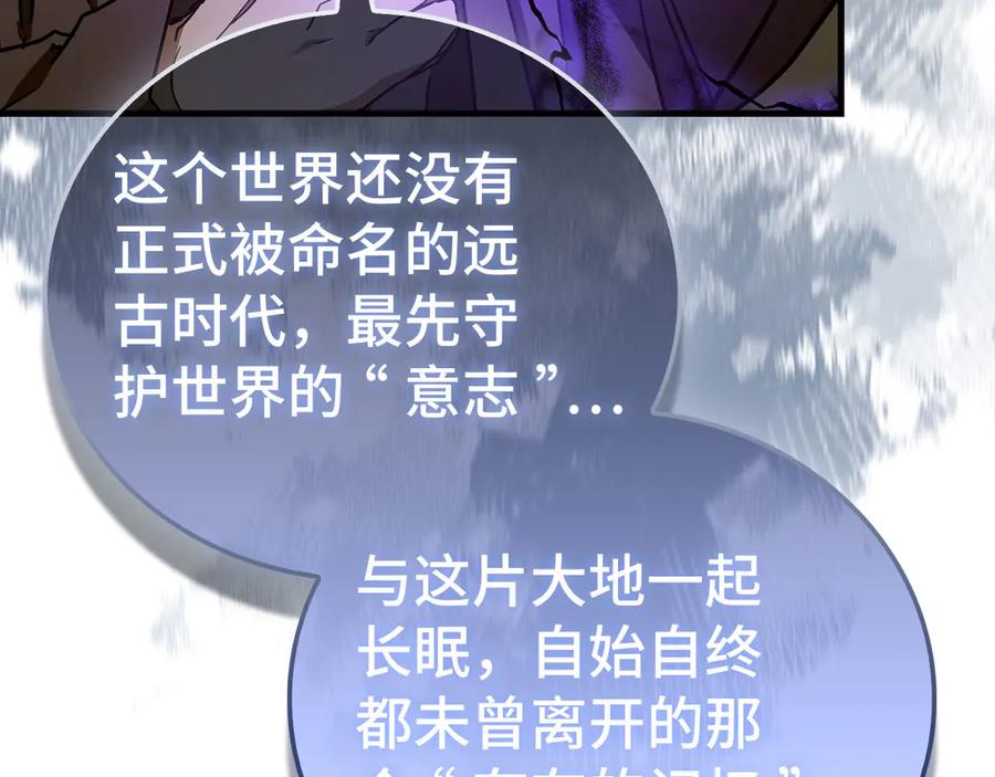 圣子是什么狗屁，这是现代医学的力量 - 第136话 “反转”能力 - 第179张图