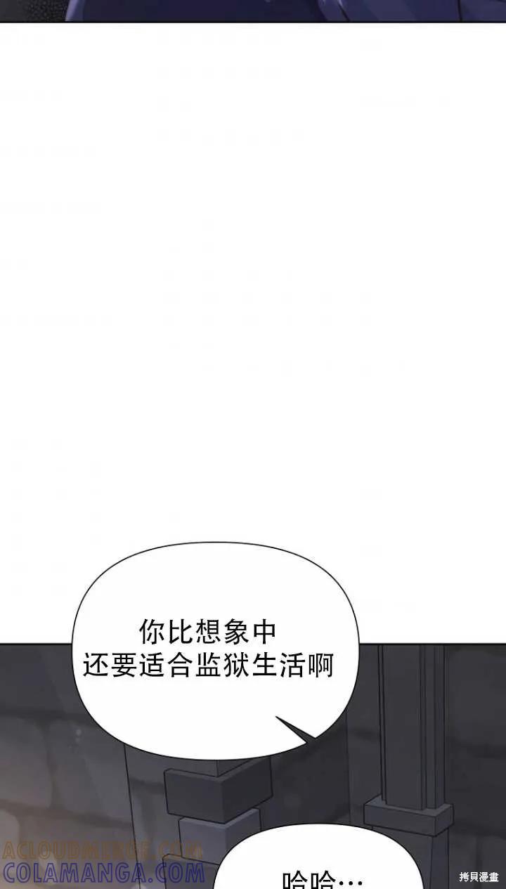 《既然是配角就跟我谈恋爱吧》第36话 第7页