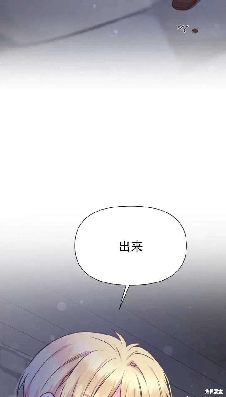 《既然是配角就跟我谈恋爱吧》第36话 第9页