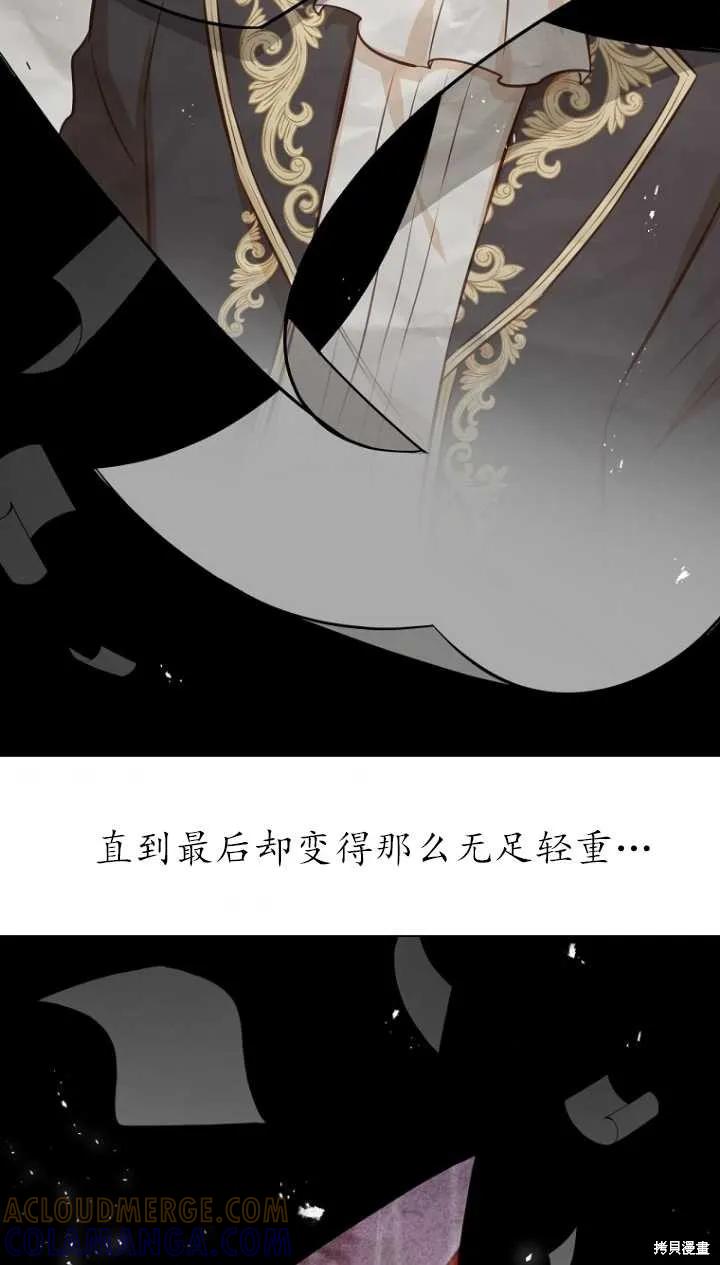 《既然是配角就跟我谈恋爱吧》第36话 第40页