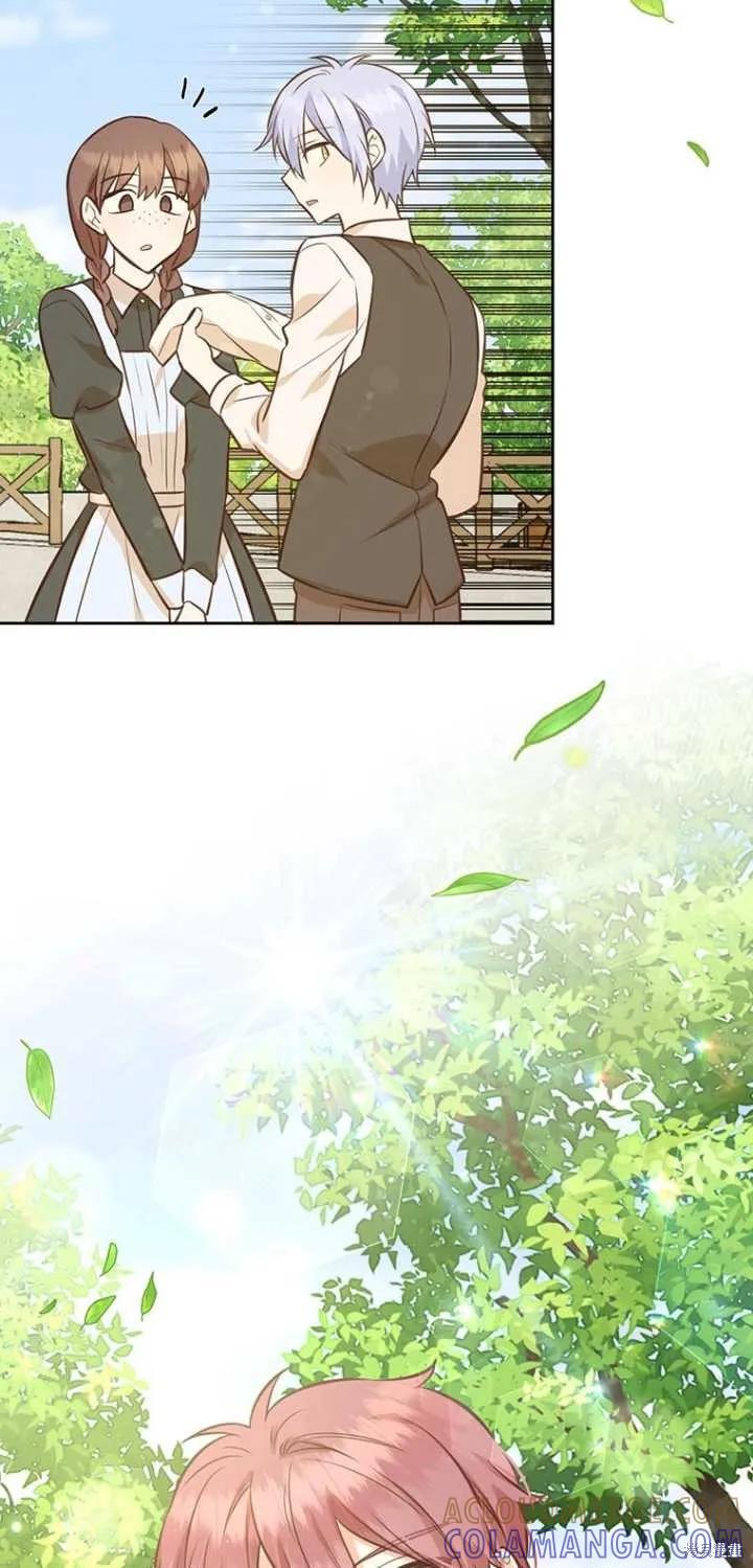 《既然是配角就跟我谈恋爱吧》第37话 第79页