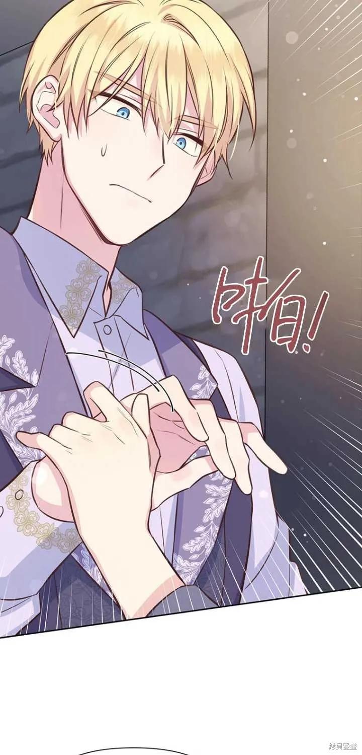 《既然是配角就跟我谈恋爱吧》第37话 第42页