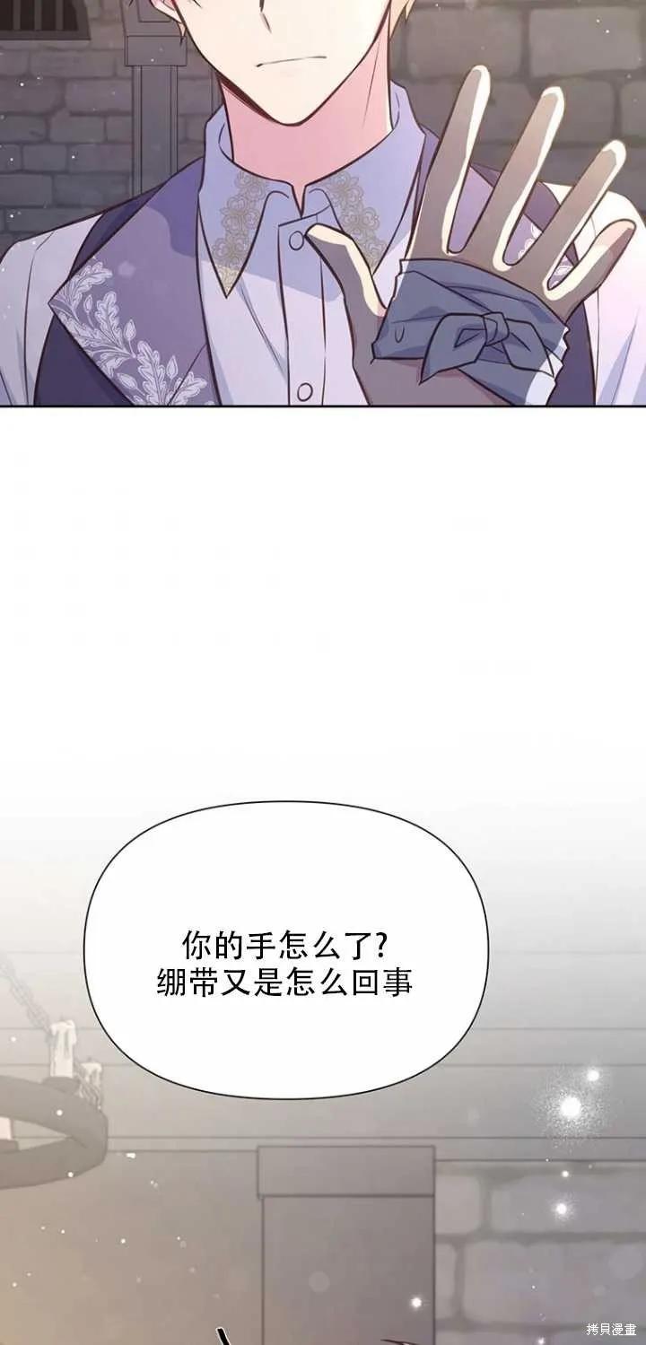 《既然是配角就跟我谈恋爱吧》第37话 第27页
