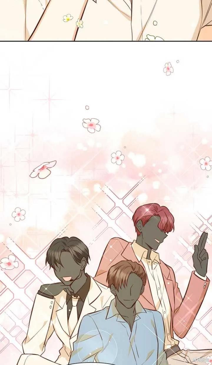 《既然是配角就跟我谈恋爱吧》第38话 第77页