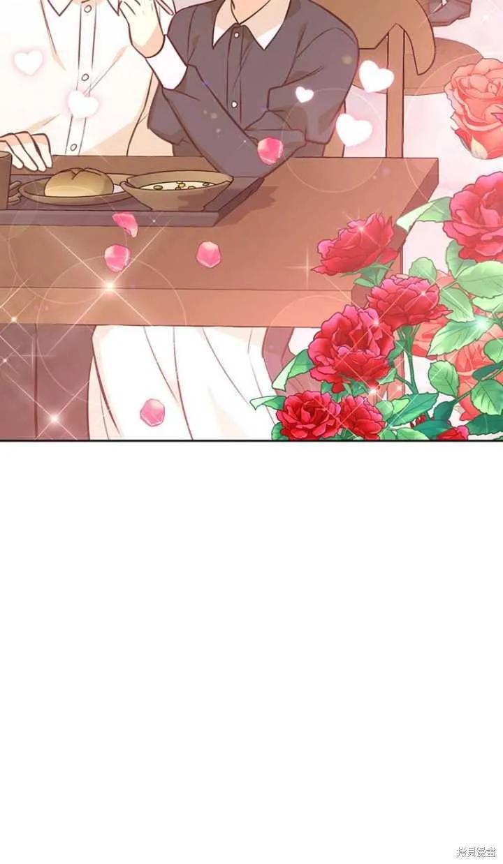 《既然是配角就跟我谈恋爱吧》第38话 第54页